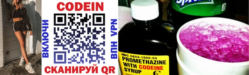 Кодеин напиток Lean (лин)  купить наркотик  Сосенский 