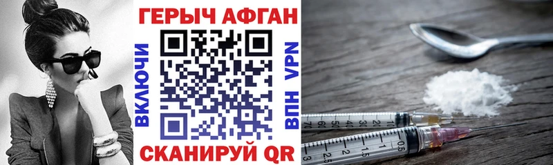 Героин герыч  Сосенский 