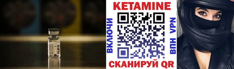 КЕТАМИН VHQ  где купить   Сосенский 