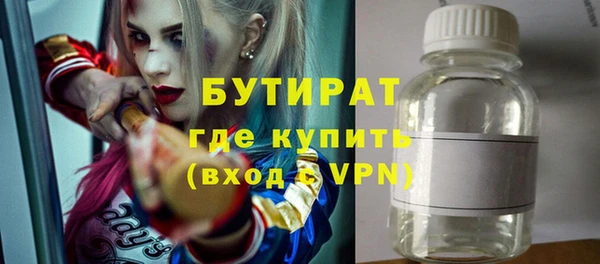 бутират Арсеньев