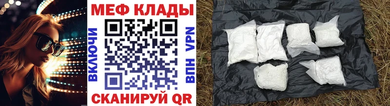 Меф VHQ  Сосенский 