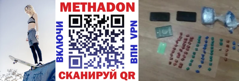 МЕТАДОН кристалл  Сосенский 